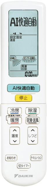 リモコン